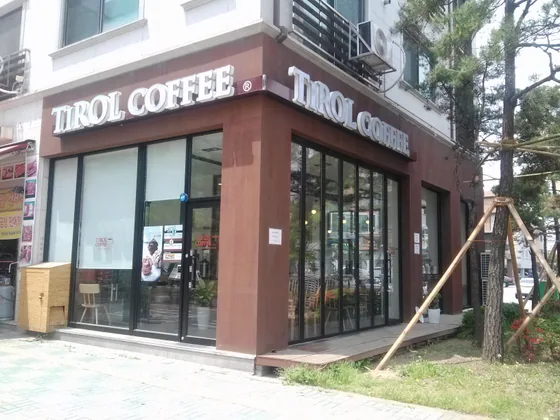 티롤커피 코너 출입구와 유리 외관