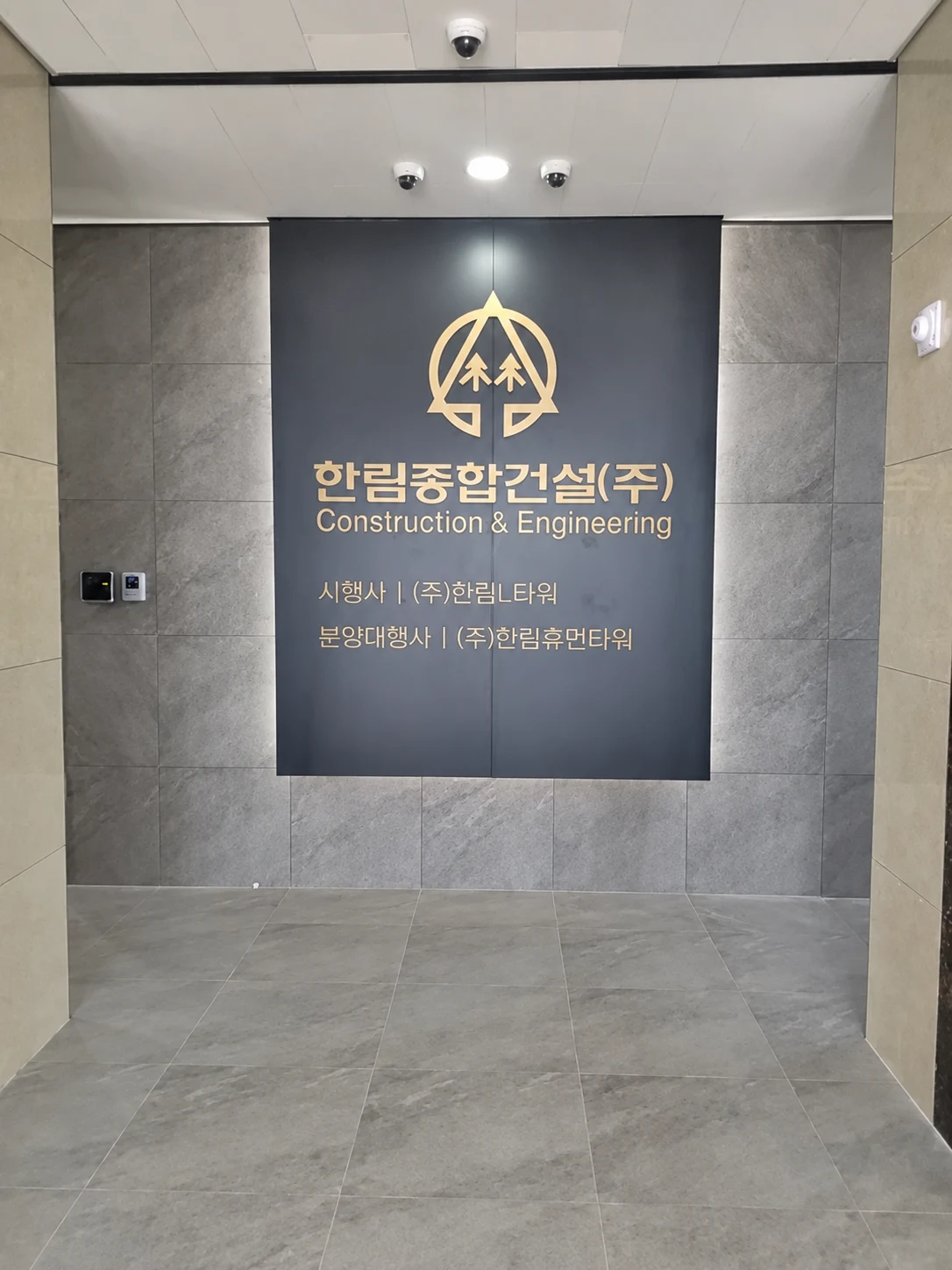 사무실 출입구의 안내 벽면